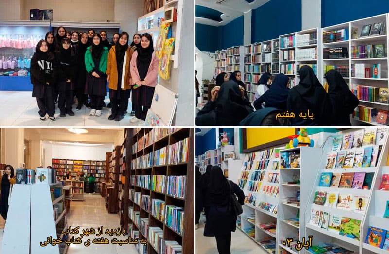 متوسطه اول دخترانه پیشتازان آئین نور