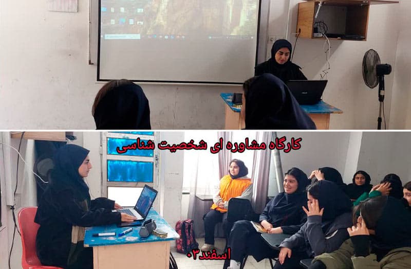 متوسطه اول دخترانه پیشتازان آئین نور