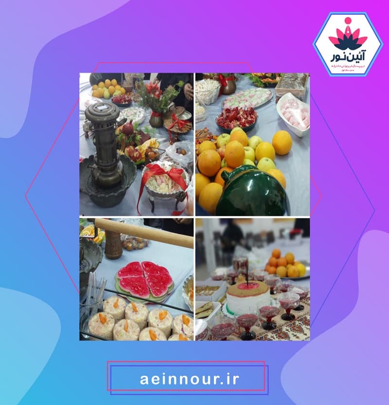 شب یلدا